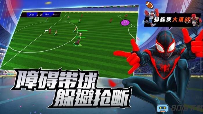 明星足球赛小游戏游戏官方下载