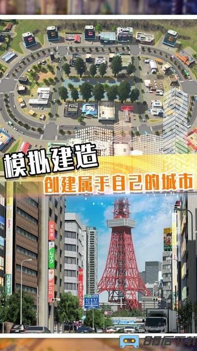 开放世界建造欢乐城镇官方版
