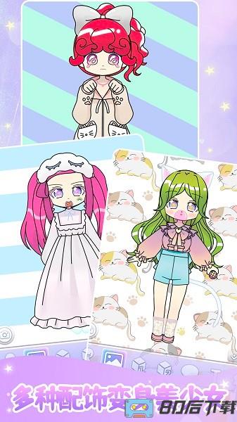 装扮美少女美容换装下载