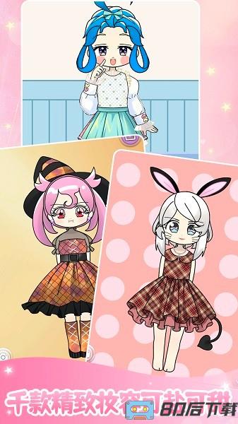 装扮美少女美容换装游戏