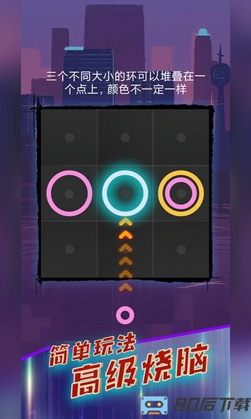 幸福生活之环游戏