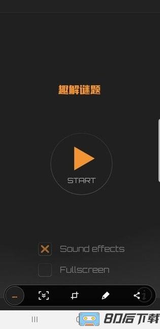 趣解谜题最新版