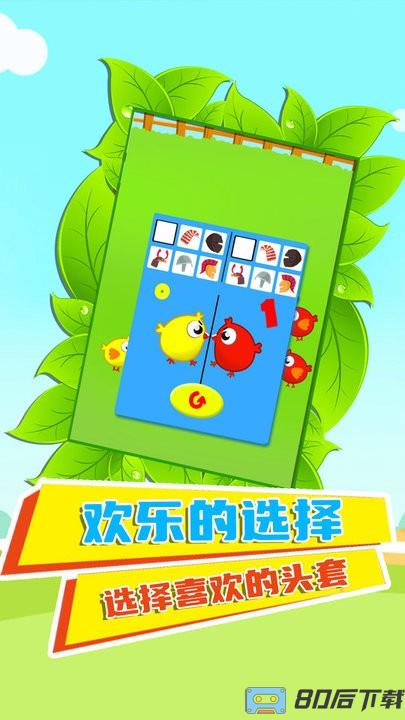 快乐鸡仔小游戏最新版
