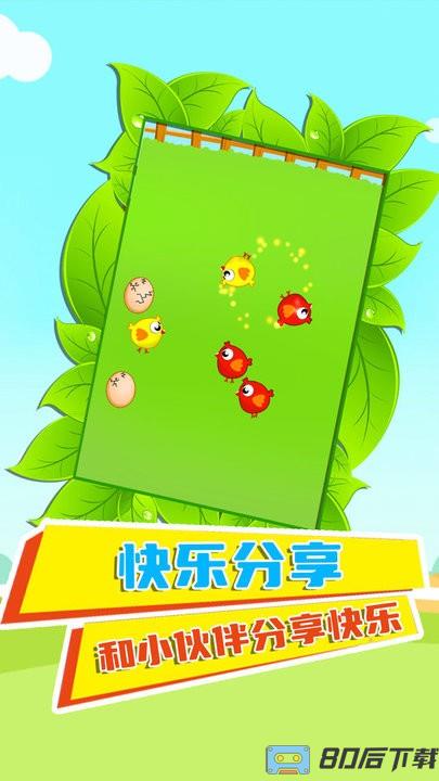 快乐鸡仔小游戏最新版