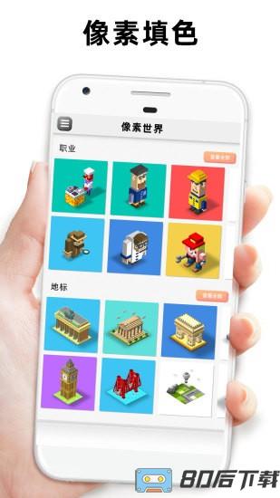 迷你像素世界3D下载