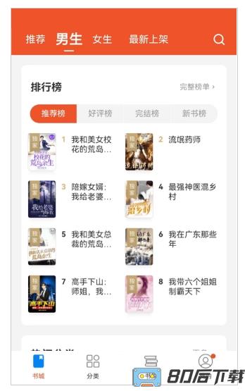 锦书小说