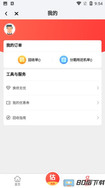 拍拍严选app