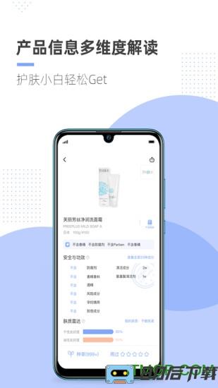 透明标签app