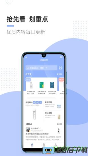 透明标签最新版本