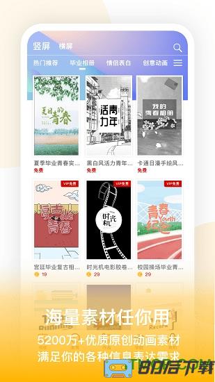 来画视频制作软件