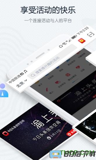 互动吧app