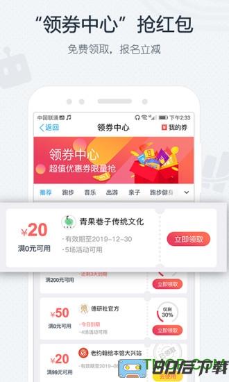 互动吧app
