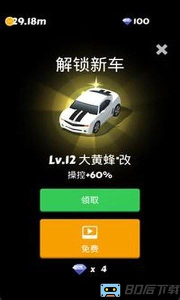 全民漂移3D汽车合并游戏