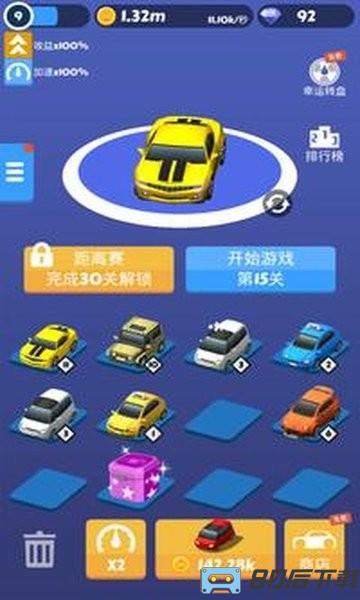 全民漂移3D汽车合并游戏