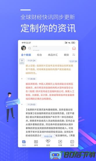 金十数据app最新版