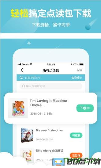 小彼恩app