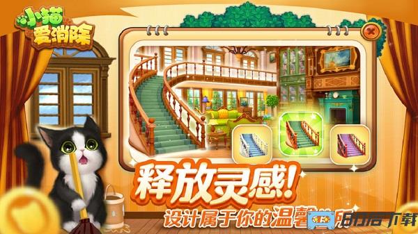 小猫爱消除单机版