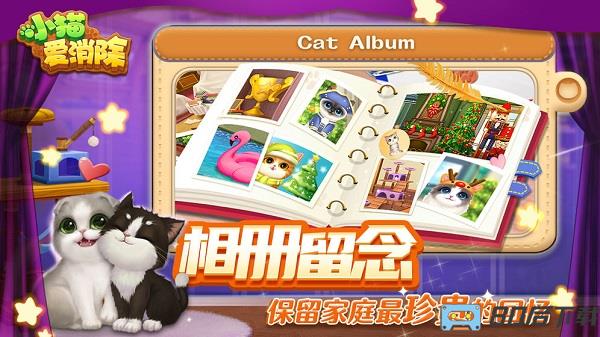 小猫爱消除单机版