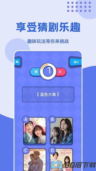看图影视猜剧手机版