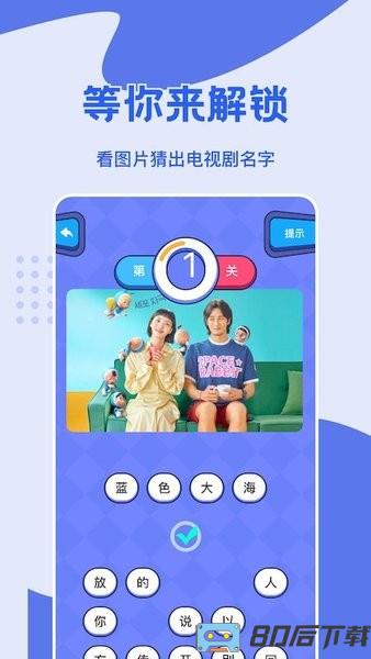 看图影视猜剧游戏