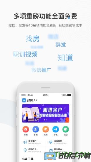 好房a加