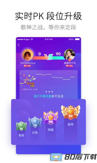 酷狗唱唱k歌版app