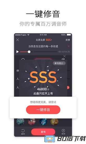 酷狗唱唱k歌版app