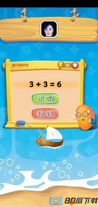 挑战冠军手机版