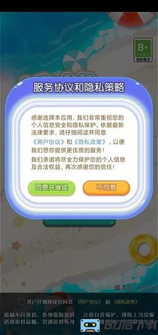 挑战冠军手机版