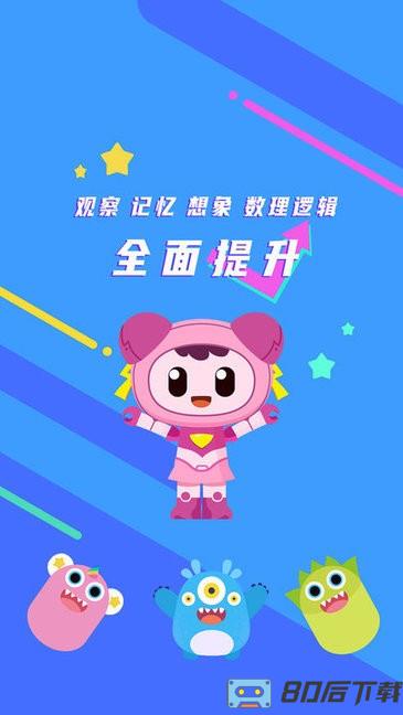 数字炮弹火星思维游戏