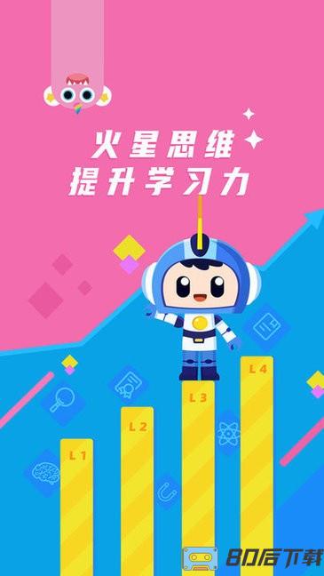 数字炮弹火星思维游戏
