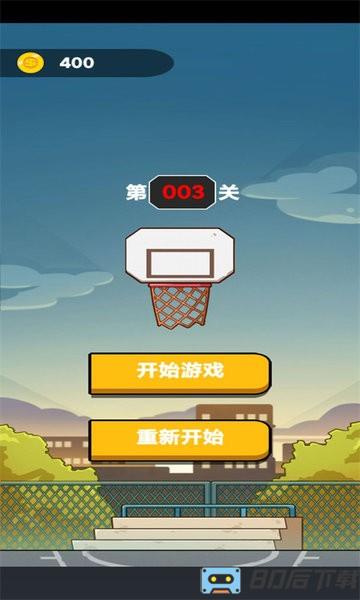 画线冲刺投篮游戏