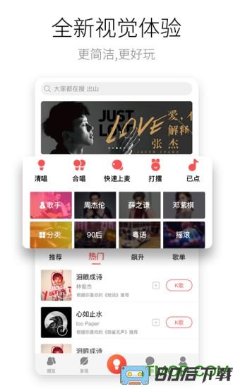 酷狗唱唱tv版apk