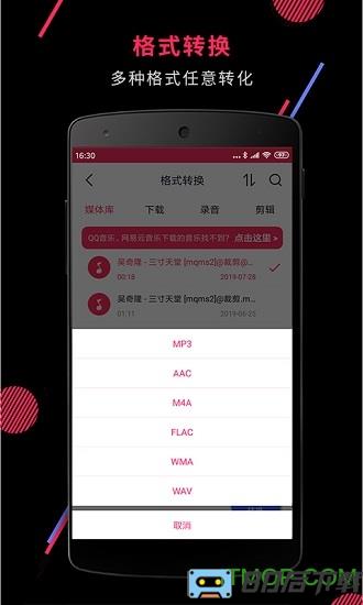 音频剪辑音乐剪辑app下载