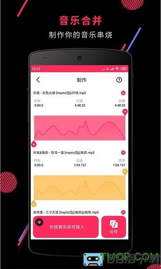 音频剪辑音乐剪辑免费