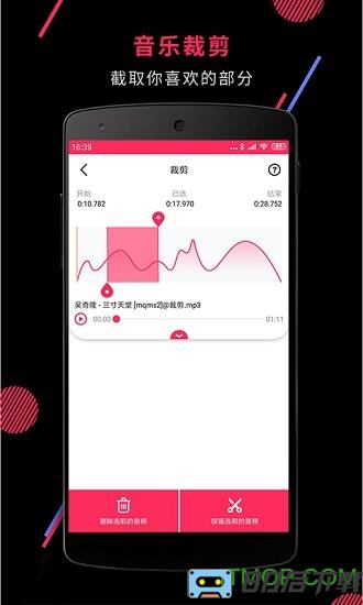 音频剪辑音乐剪辑免费