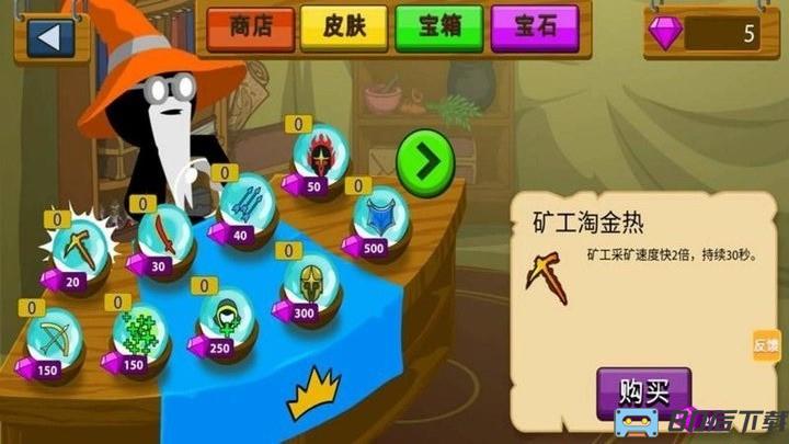 火柴人终极战斗官方版