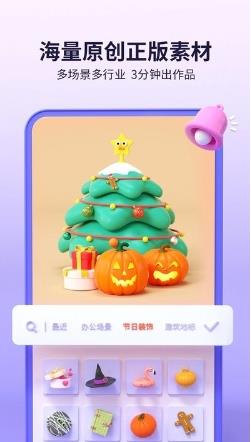 来画视频制作软件最新版
