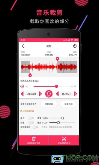 Audio Clip Master app