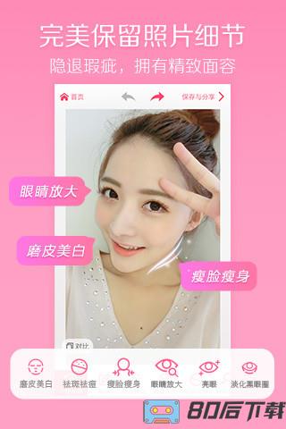 美颜相机去广告VIP版