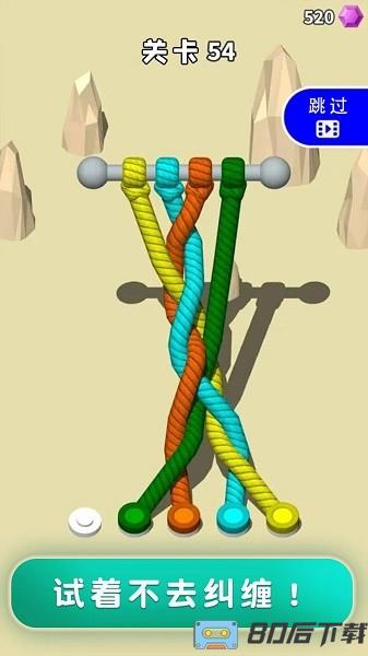 迷你绕绳子手机版