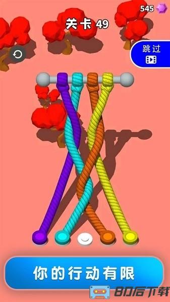 迷你绕绳子手机版