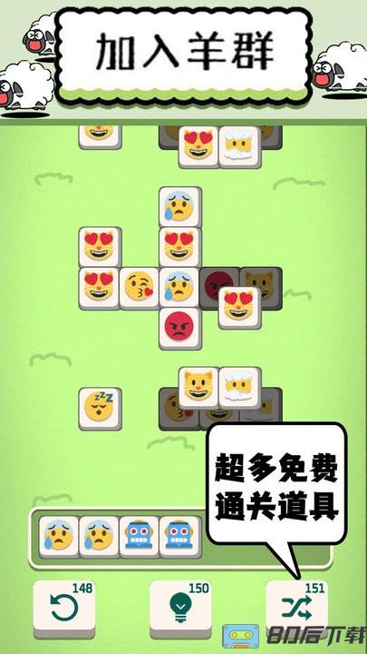 羊了肥羊羊最新版