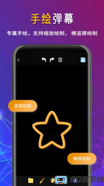 手持LED弹幕跑马灯app