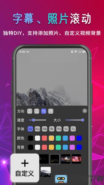 手持LED弹幕跑马灯app
