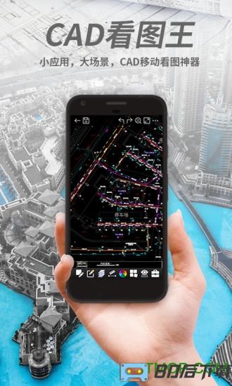 浩辰cad看图王app