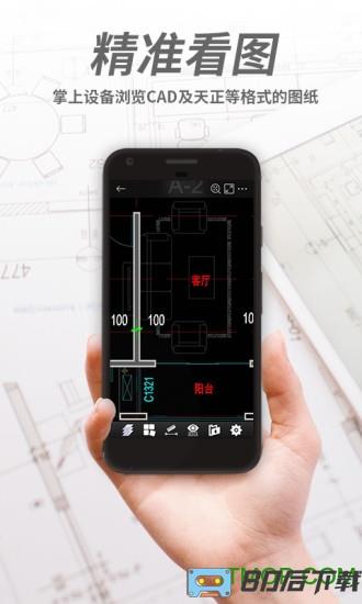 浩辰cad看图王app