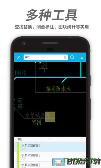 浩辰cad看图王app