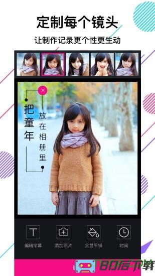 美册视频编辑制作app