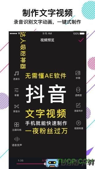 美册视频编辑制作软件